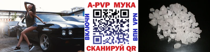 APVP VHQ Фурманов