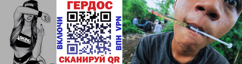 Героин VHQ Фурманов