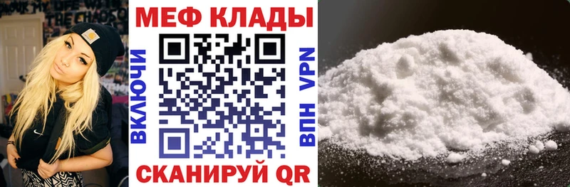 ссылка на мегу сайт  где купить наркоту  Фурманов  МЕФ VHQ 