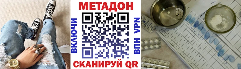 МЕТАДОН кристалл Фурманов